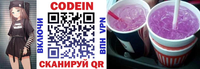 маркетплейс состав  гидра   Codein напиток Lean (лин)  Волчанск  наркота 