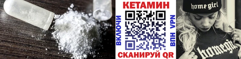 КЕТАМИН VHQ  купить  сайты  Волчанск 