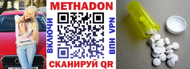 МЕТАДОН кристалл  Волчанск 